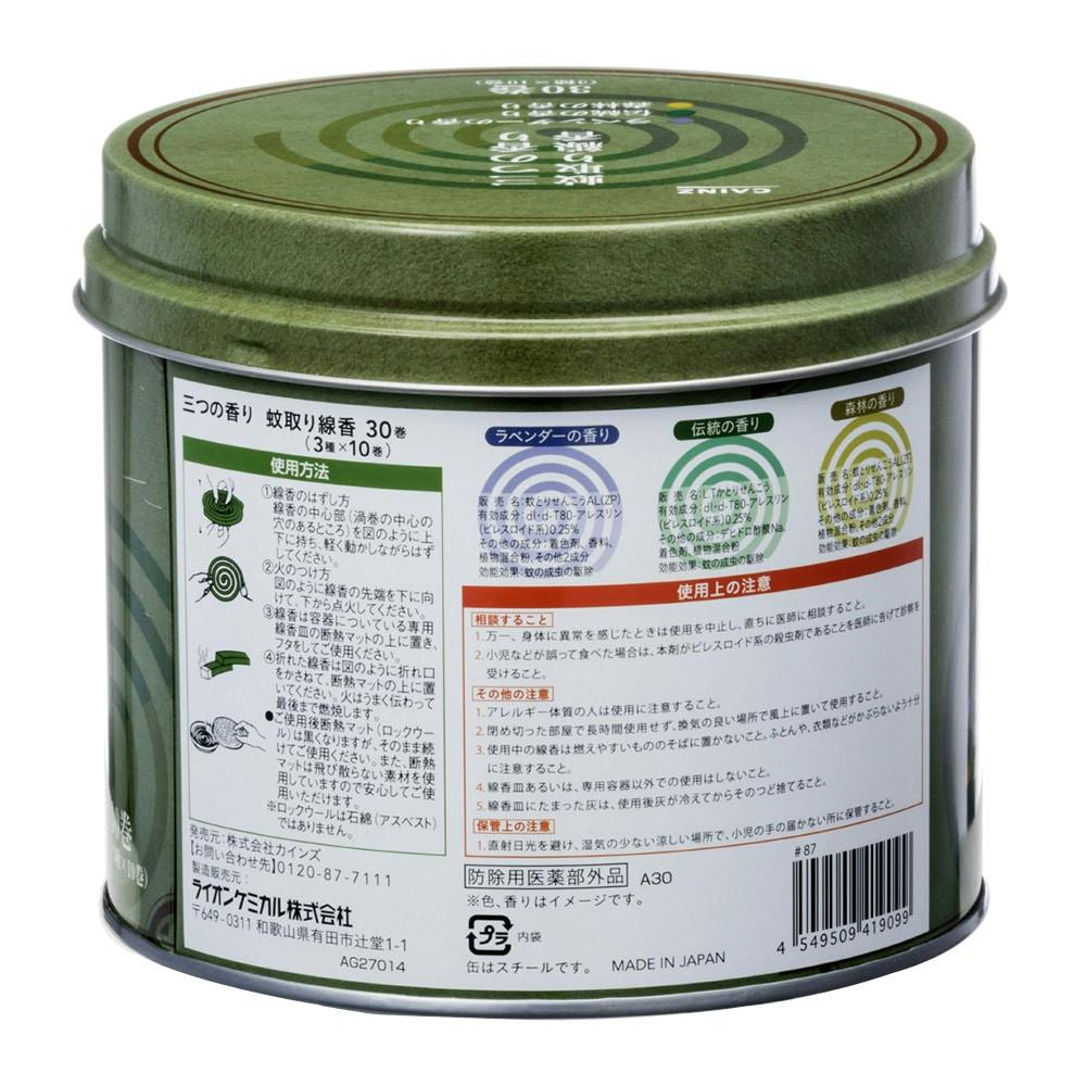 CAINZ 蚊取り線香 3つの香りB 30巻 缶入(販売終了) | 殺虫剤 CAINZ 蚊取り線香 3つの香りB 30巻 缶入(販売終了) | 殺虫剤
