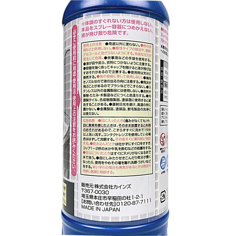 CAINZ トイレ除菌クリーナー 500ml|ホームセンター通販【カインズ】 CAINZ トイレ除菌クリーナー 500ml|ホームセンター通販【カインズ】