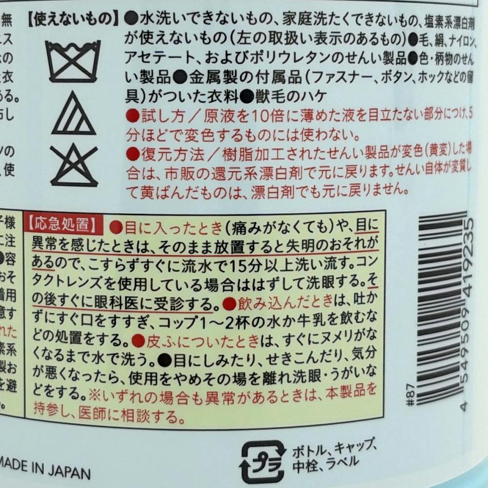 カインズ ブリーチ 塩素系 1500ml | 洗濯洗剤 通販 | ホームセンターの
