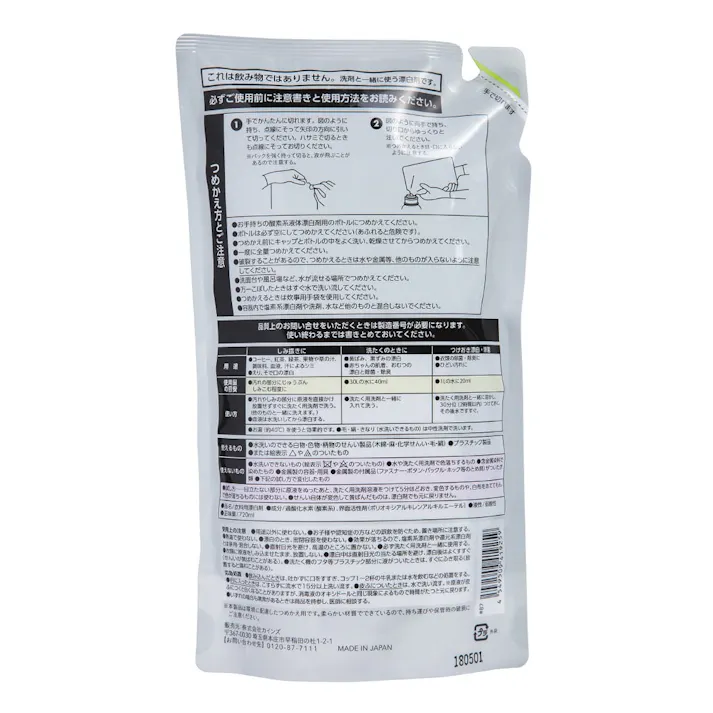 カインズ カラーブリーチ 酸素系 つめかえ用 720ml(販売終了)