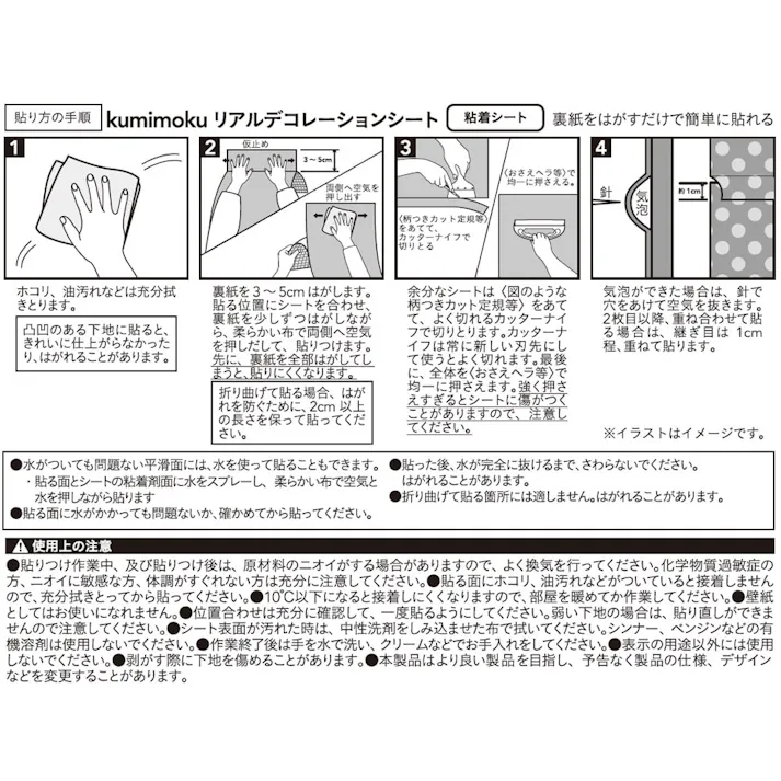 カインズ Kumimoku リアルデコレーションシート レンガ