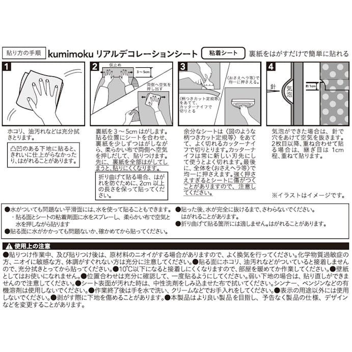 Kumimoku リアルデコレーションシート 石積み