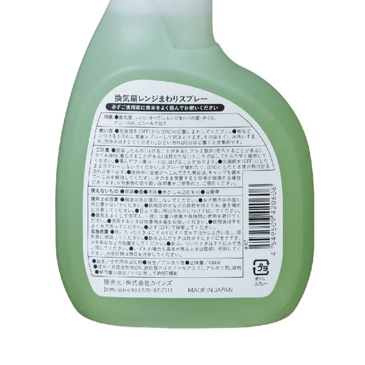 カインズ 換気扇レンジまわりスプレー 本体 400ml