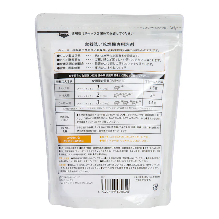 CAINZ 食器洗い乾燥機専用洗剤 オレンジの香り 600g