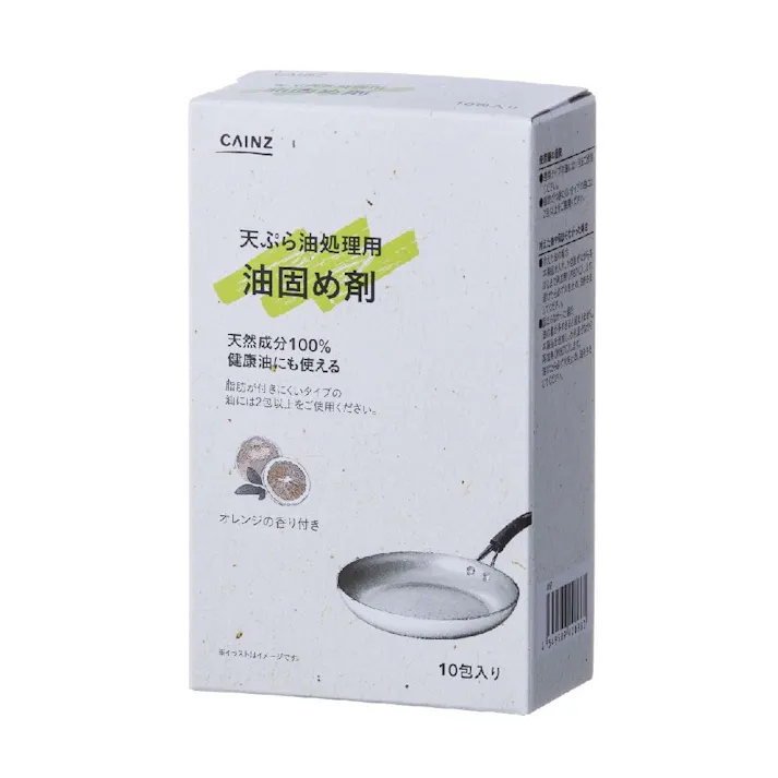 カインズ 天ぷら油処理用 油固め剤 20g×10包 (販売終了)