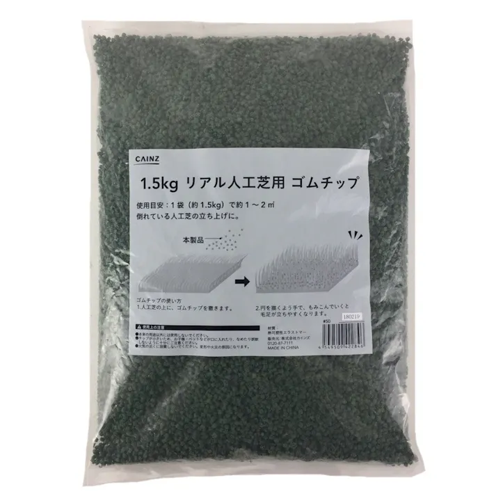 カインズ リアル人工芝用ゴムチップ 1.5kg