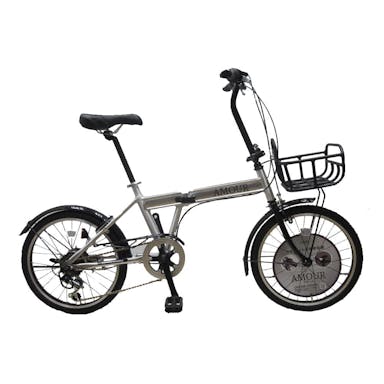 【自転車】アルミ折り畳み車 アモール AMOUR 20インチ 外装6段 シルバー(販売終了)