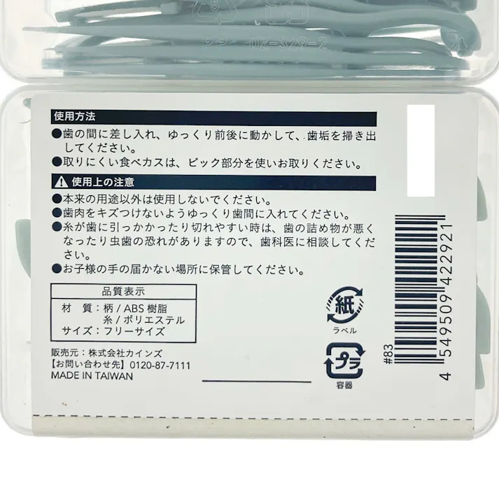 CAINZ 糸付きようじ 50本入×3個