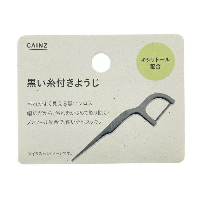 CAINZ 黒い糸付きようじ キシリトール配合 50本入