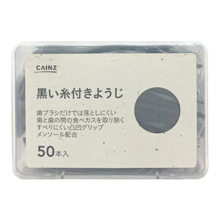 CAINZ 黒い糸付きようじ キシリトール配合 50本入