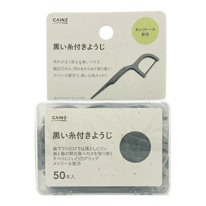 CAINZ 黒い糸付きようじ キシリトール配合 50本入