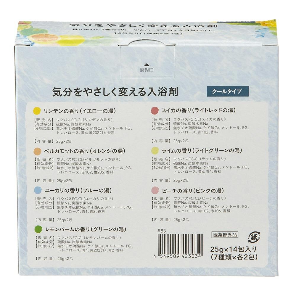 カインズ 気分をやさしく変える入浴剤 クールタイプ 14包(7種類×各2包