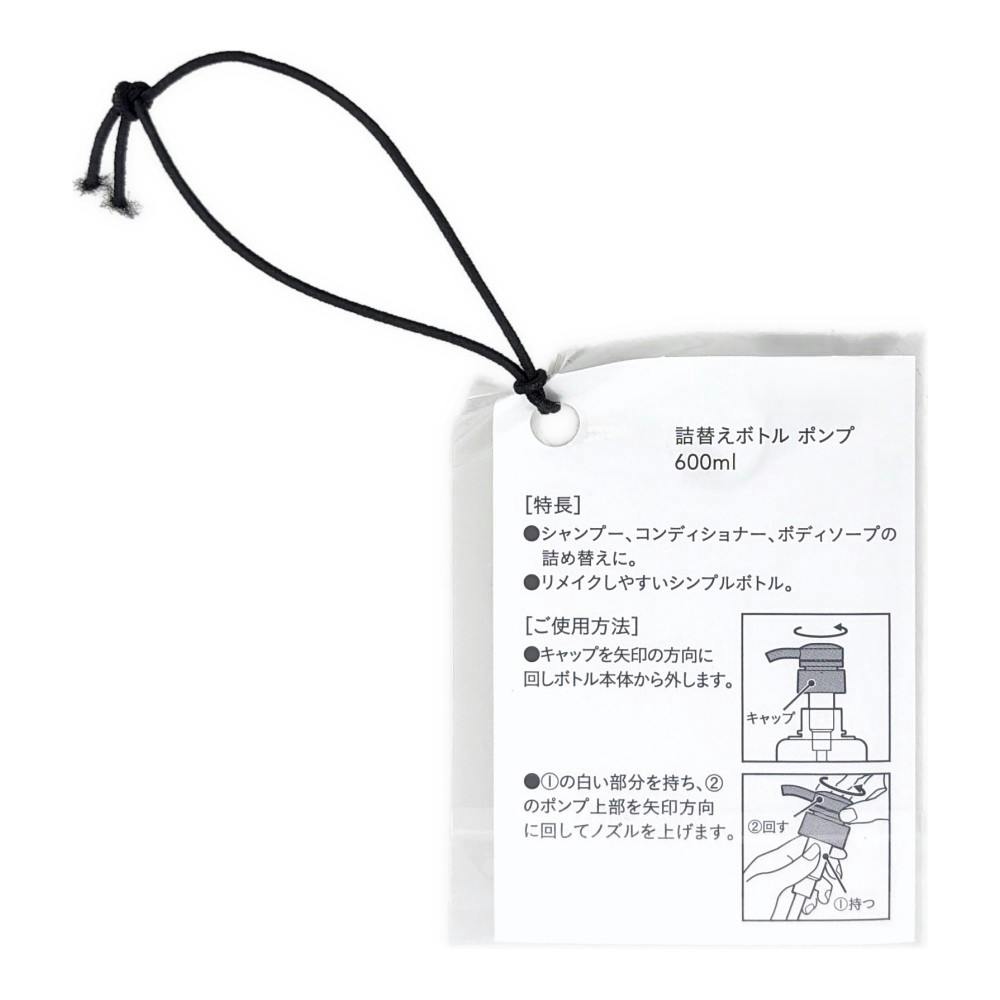 CAINZ 詰替ボトル ポンプ(液体) 600ml ブラウン | ボディソープ