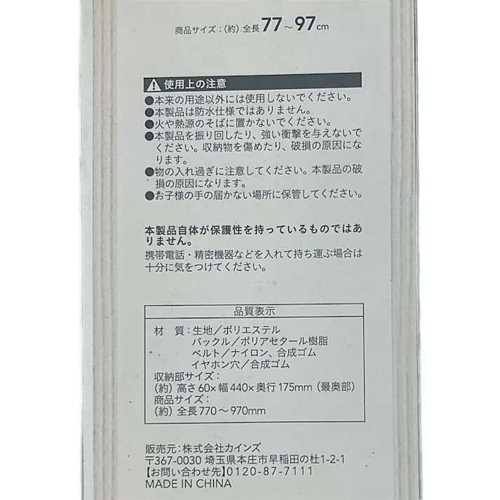 カインズ ウォーキング ポーチ ブラック L
