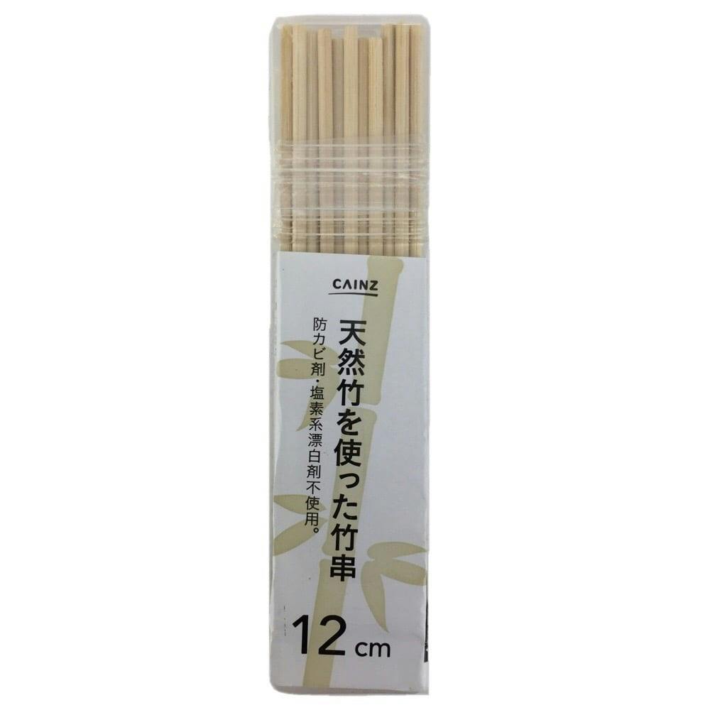 天然竹を使った竹串 12cm 100本入り | 業務用・行楽用品