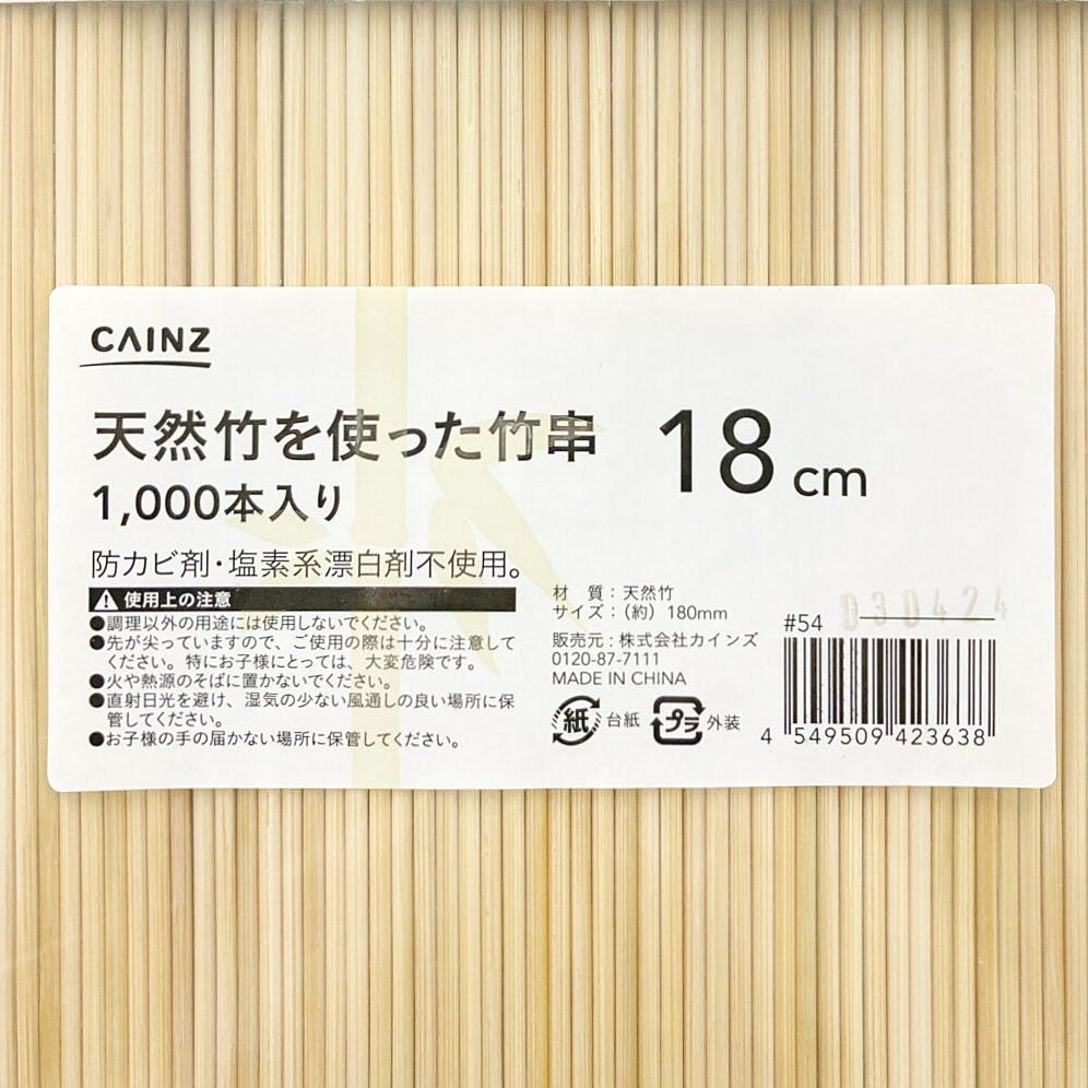 いいですねこの質感ぜひこの機会に触れてみて風格厳選天然竹長さ1m8本幅6〜7cm いいですねこの質感ぜひこの機会に触れてみて風格厳選天然竹