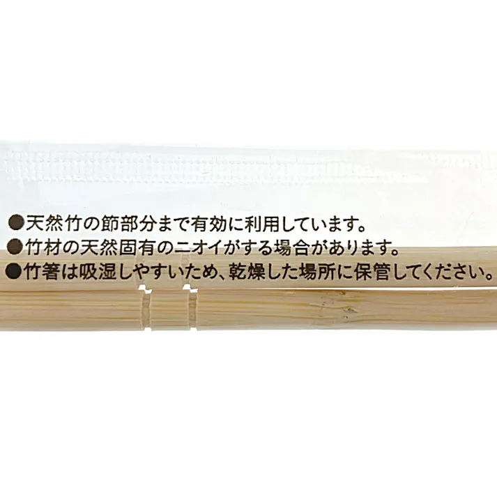 竹完封箸楊枝入り 50膳