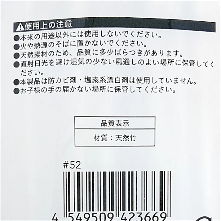 竹完封箸楊枝入り 50膳