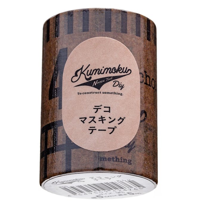 Kumimoku デコマスキングテープ めもり 5cm×5m