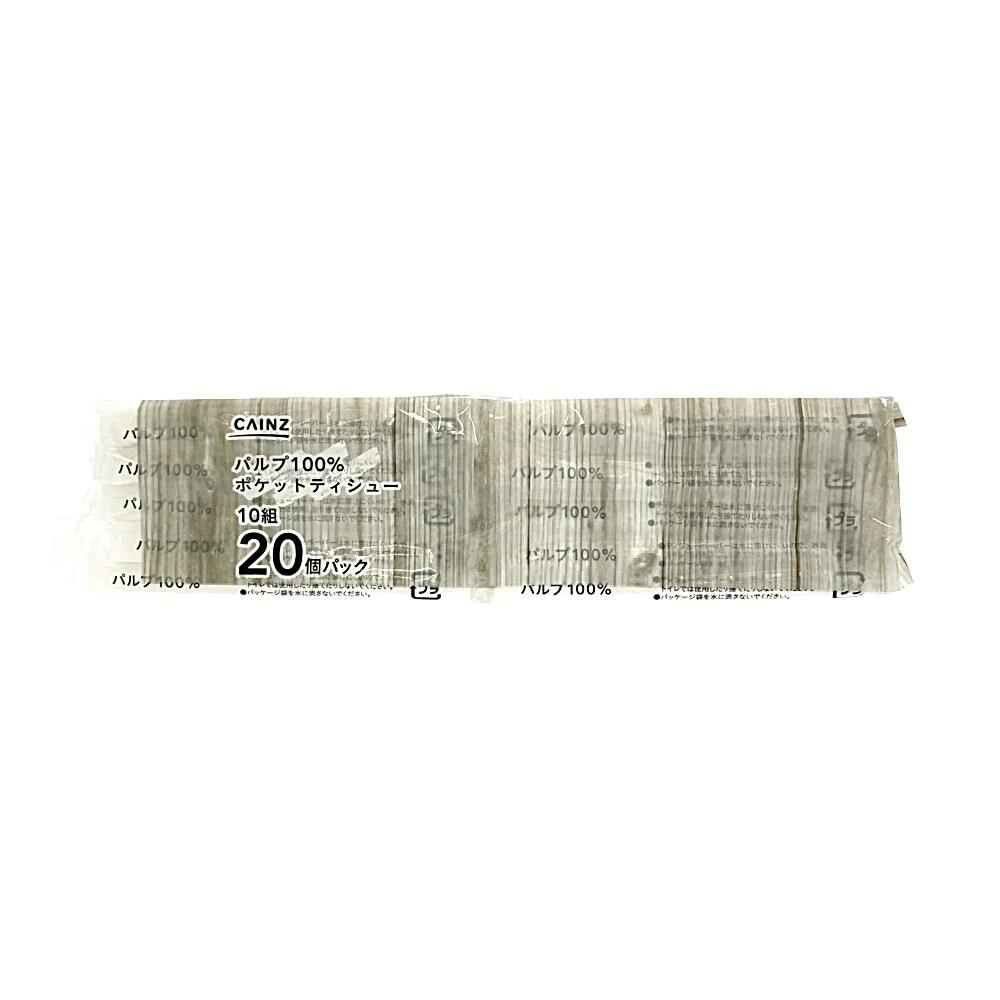 カインズ パルプ100% ポケットティシュー 10組×20個パック | 紙製品