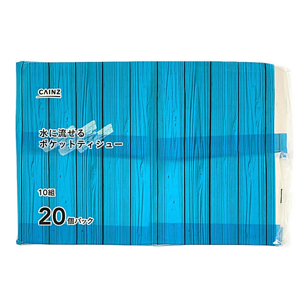 カインズ 水に流せるポケットティシュー 10組×20個パック | 紙製品
