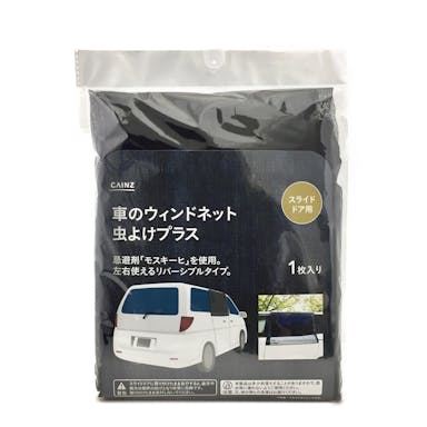 車用便利用品 アウトドア レジャー サイクル ホームセンター通販 カインズ