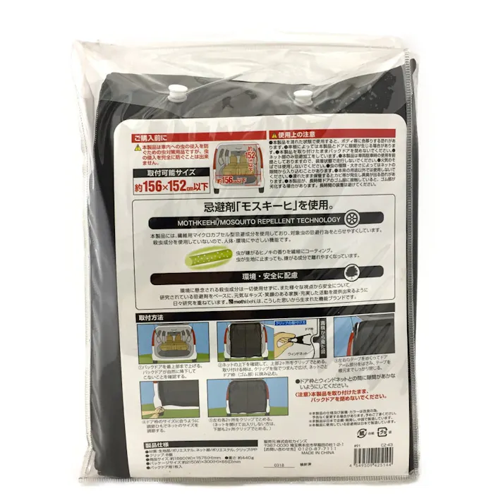 カインズ 車のウィンドネット 虫よけプラス バックドア用 1枚入り(販売終了)