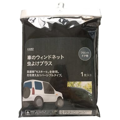 車のウィンドネット虫よけプラス フロントドア用 CZ-40