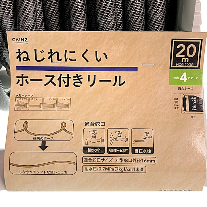 【送料無料】ねじれにくいホース付きリール 20m NCG-20GG