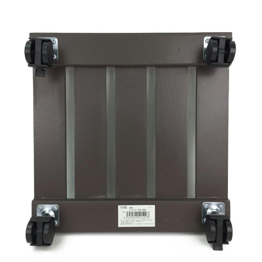 カインズ 木製キャスター花台 角型 ブラウン | 鉢・プランター