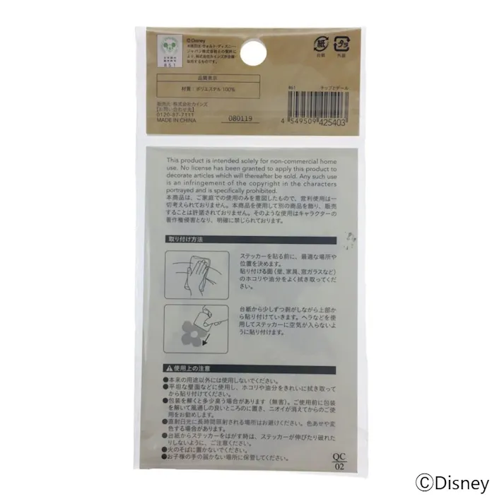 ミニステッカー チップ&デール