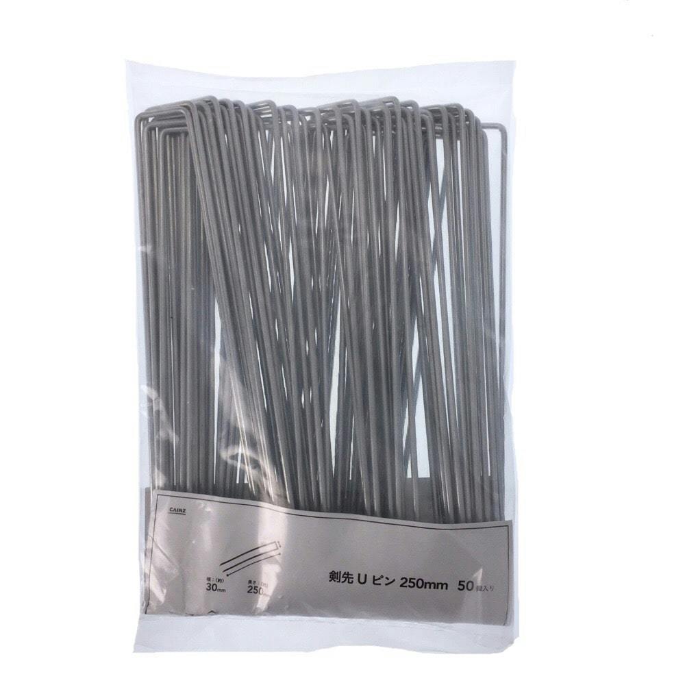 カインズ 剣先Uピン 250mm×50本 | 被覆資材 通販 | ホームセンターの