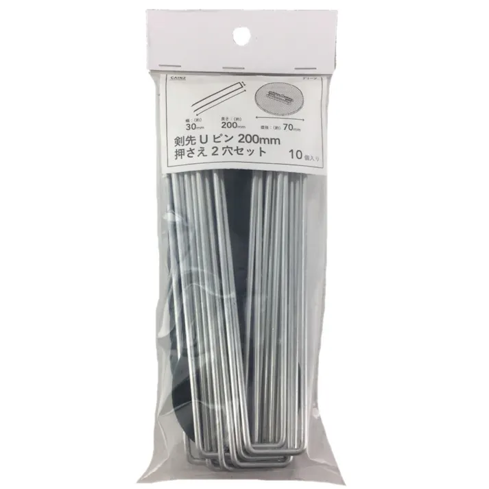 カインズ 剣先Uピン 200mm+押さえ70mm 2穴セット グリーン 10個