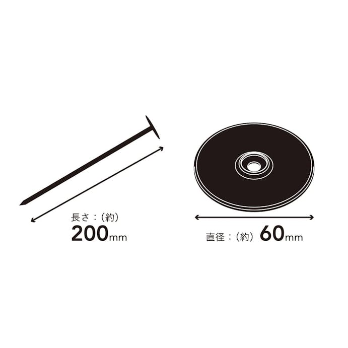 押え釘 200mm＋押え 1穴セット ブラック 50個