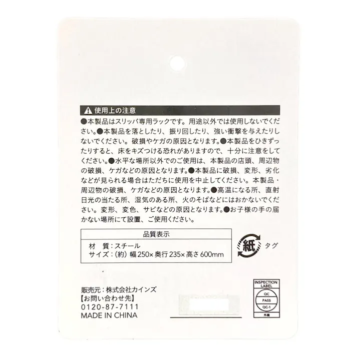 スリッパラック4足用 ホワイト