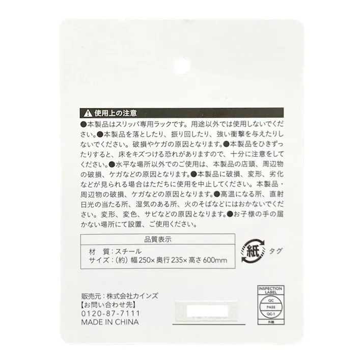 スリッパラック4足用 ブラウン