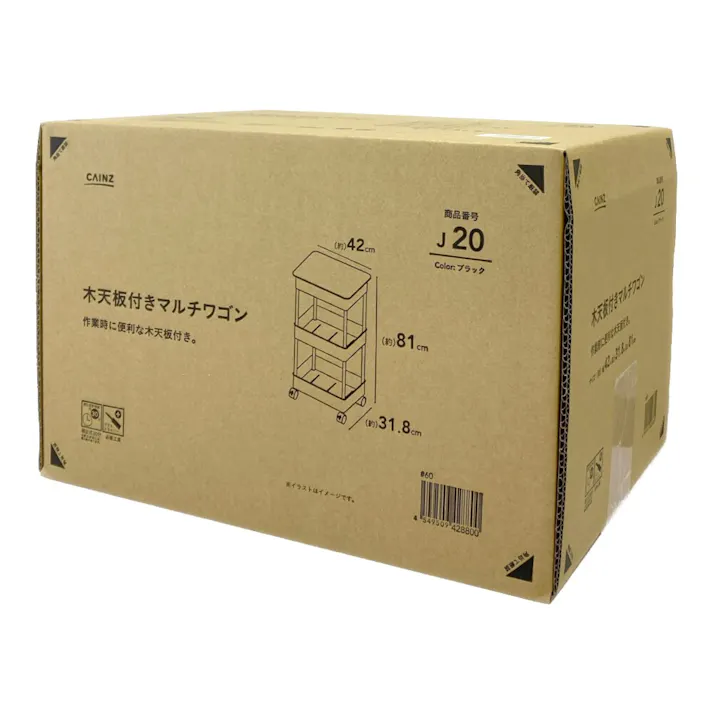 木天板付きマルチワゴン ブラック J20