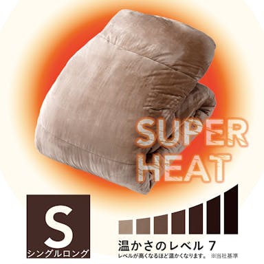 ウルトラウォーム掛ふとんSUPER HEAT S(販売終了)