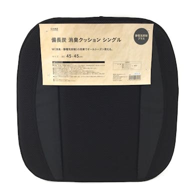 備長炭消臭クッション 静電気抑制プラス
