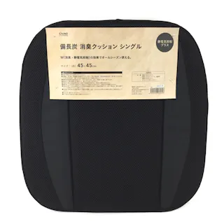 カインズ 備長炭 消臭クッション シングル 静電気抑制プラス 45×45cm