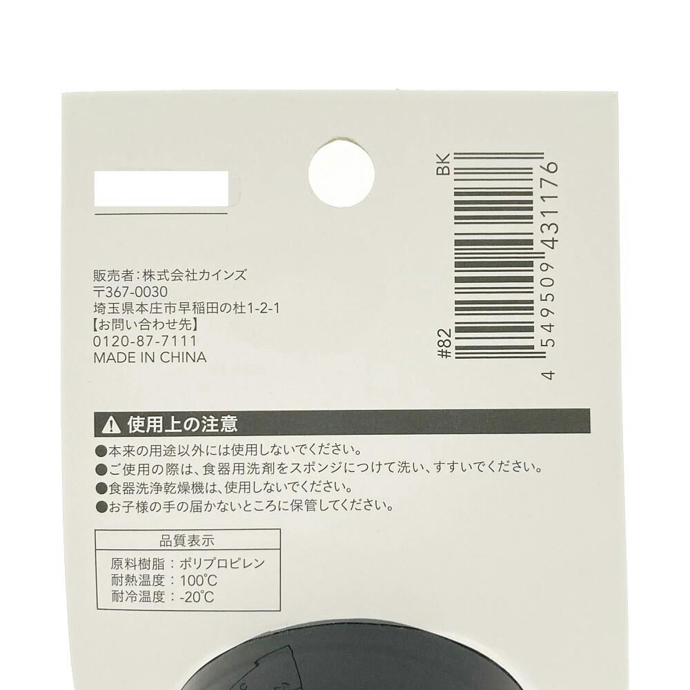 粉ふるいスプーン ブラック | 包丁・ハサミ・調理器具・製菓用品 通販