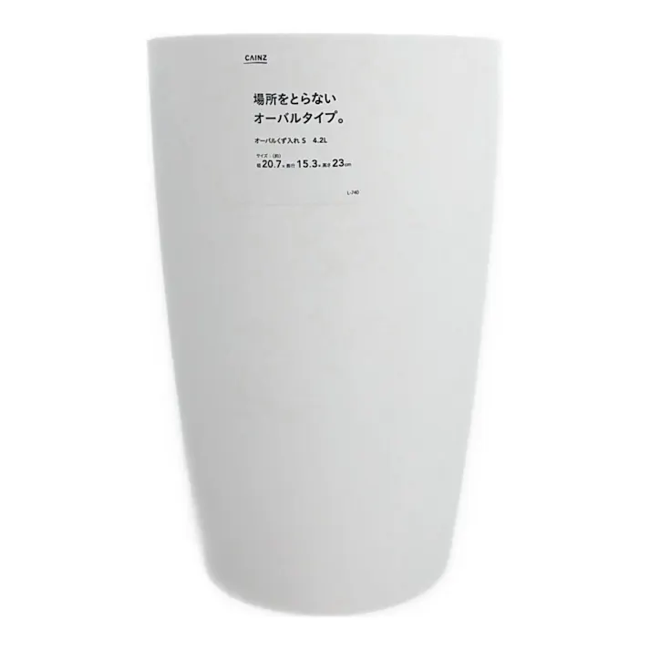 カインズ オーバルくず入れ S 4.2L ホワイト ごみ箱 ゴミ箱