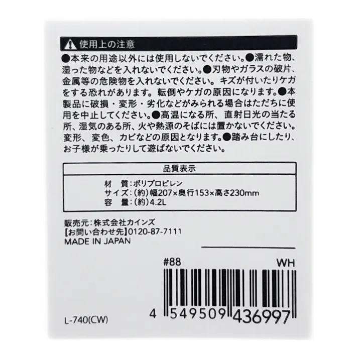 カインズ オーバルくず入れ S 4.2L ホワイト ごみ箱 ゴミ箱