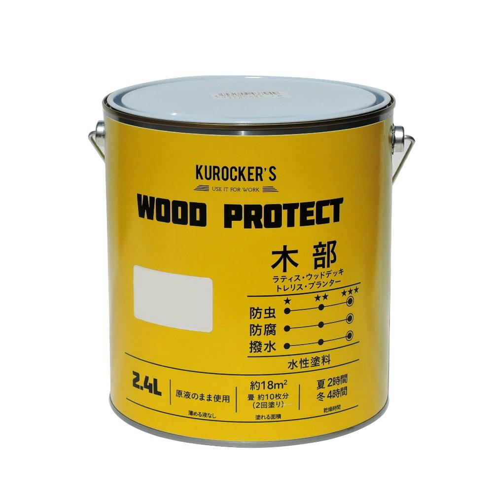 KUROCKER'S ウッドプロテクト 2.4L ウォルナット【別送品】 塗料（ペンキ）・塗装用品 ホームセンター通販【カインズ】