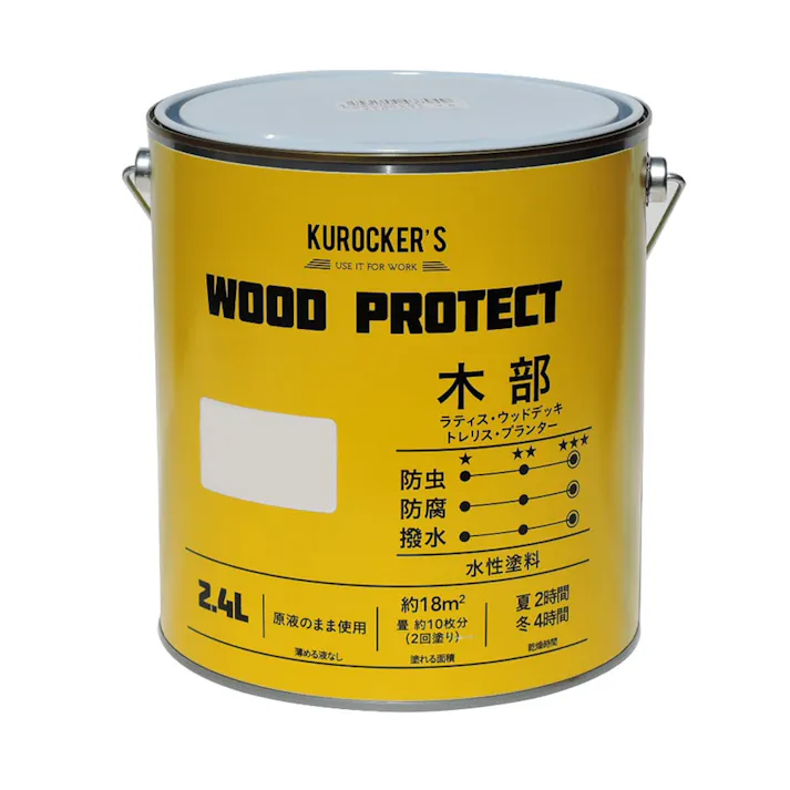 KUROCKER’S ウッドプロテクト イエローパイン 2.4L【別送品】