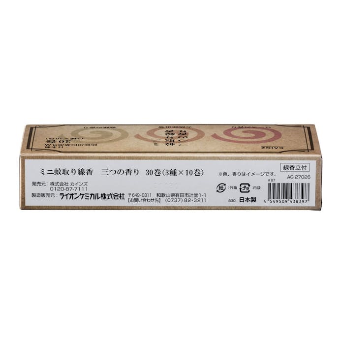 CAINZ ミニ蚊取り線香 3つの香り 30巻 箱入(販売終了)