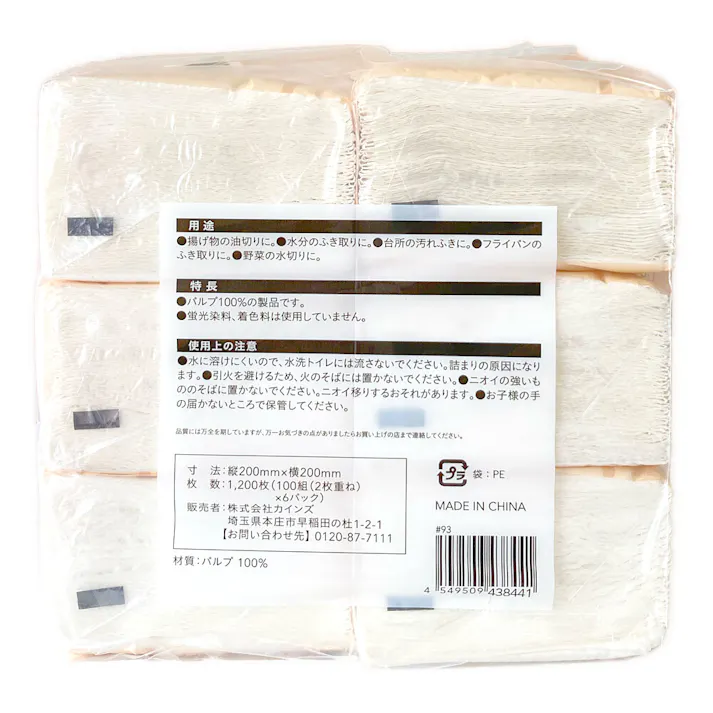 カインズ 片手でとれる ポップアップ式キッチンペーパー 100枚×6個パック