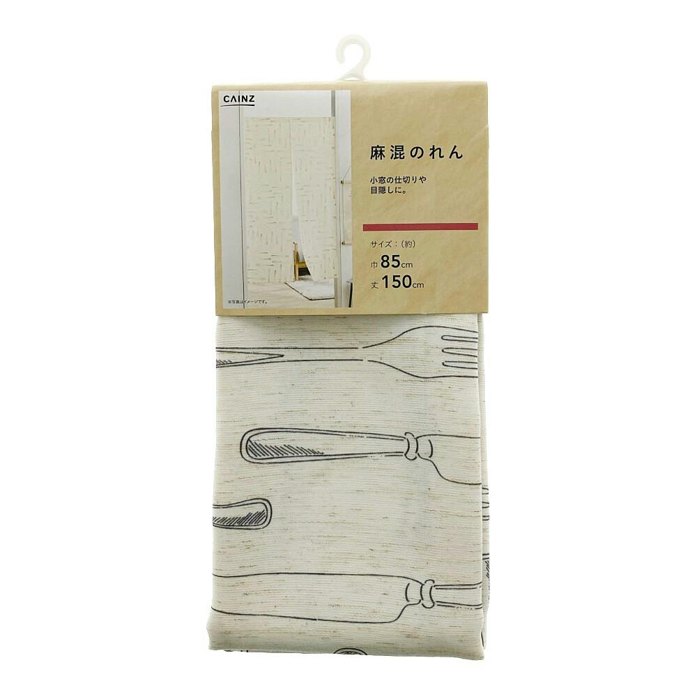 ●新品・麻混手描き六瓢福雀のれん 2枚セット丈150cm丈170㎝● 麻混のれん カトラリー 85×150 アイボリー | カーテン・カーテン