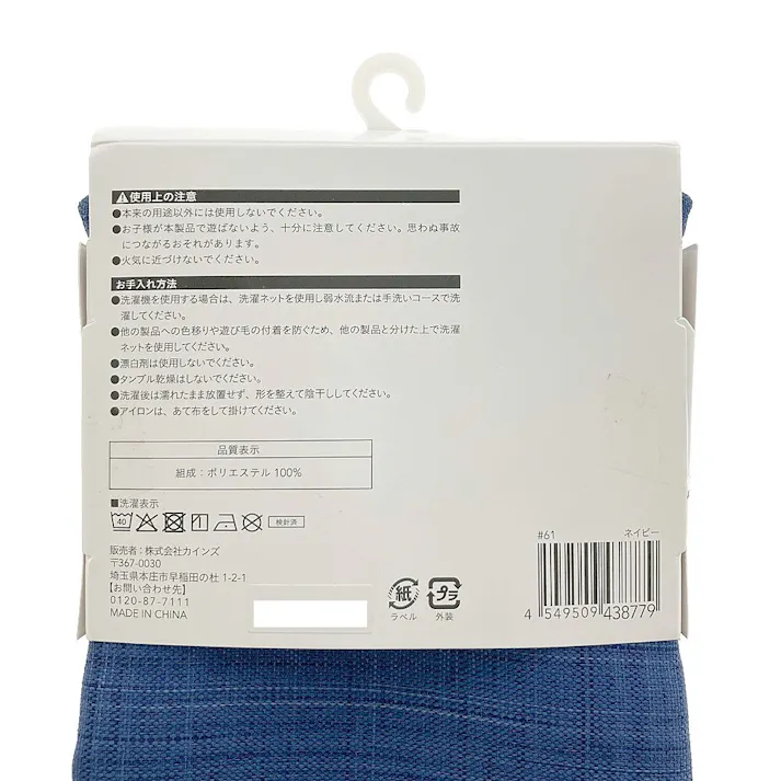 のれん ストリーム ネイビー 85×150cm