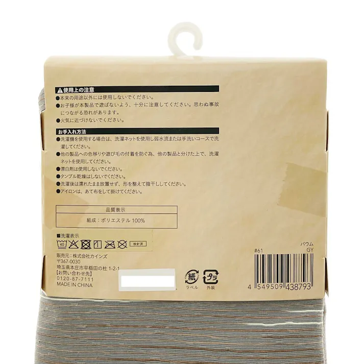 のれん バウム グレー 85×150cm